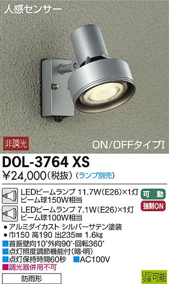 DOL-3764XS _CR[ OpX|bgCg LED ZT[t