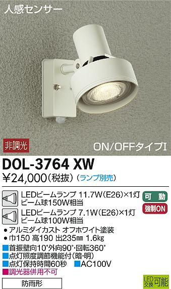 DOL-3764XW _CR[ OpX|bgCg LED ZT[t