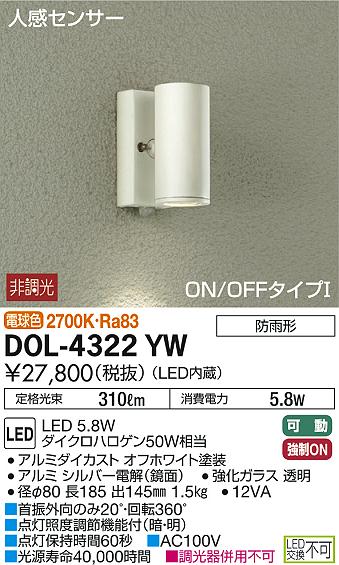 DOL-4322YW _CR[ OpX|bgCg LEDidFj ZT[t