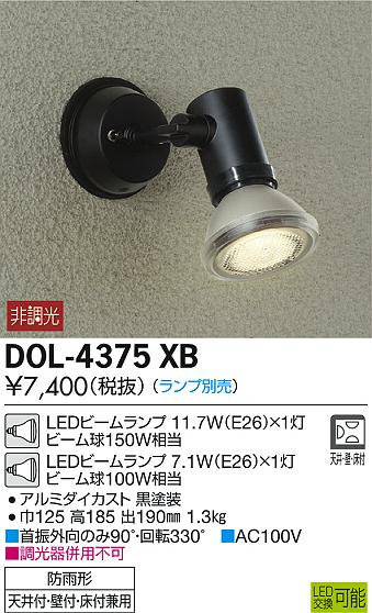 DOL-4375XB _CR[ OpX|bgCg LED