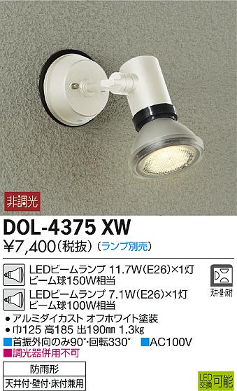 DOL-4375XW _CR[ OpX|bgCg LED