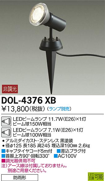 DOL-4376XB _CR[ K[fCg LED