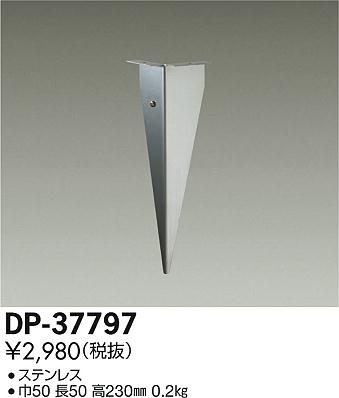 DP-37797 _CR[ XpCN