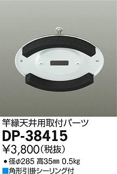 DP-38415 _CR[ ƉVA_v^[