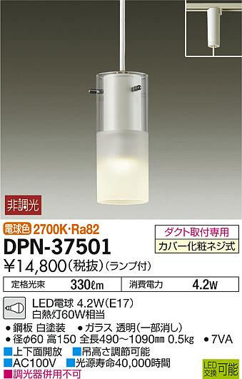 DPN-37501 _CR[ [py_gCg LEDidFj