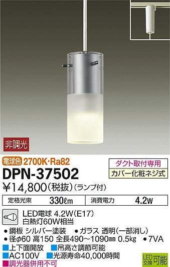 DPN-37502 _CR[ [py_gCg LEDidFj