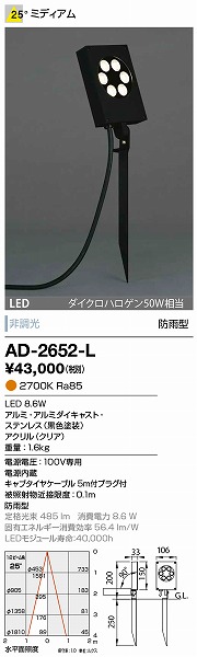 AD-2652-L RcƖ OX|bgCg F LED