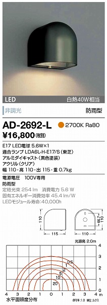 AD-2692-L RcƖ OpuPbg F LED