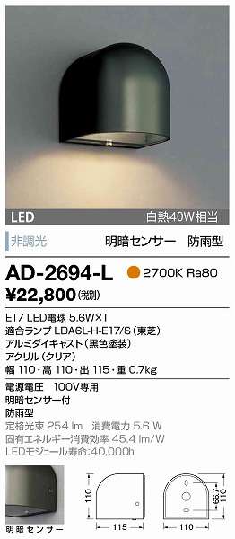 AD-2694-L RcƖ OpuPbg F LED ZT[t
