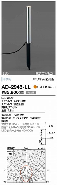 AD-2945-LL RcƖ K[fCg Vo[ LED