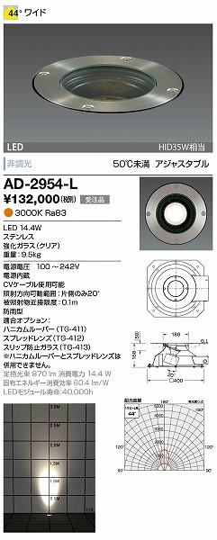 格安 価格でご提供いたします 照明ポイントAD-2954-L エクステリアライト 山田照明 yamada 照明器具