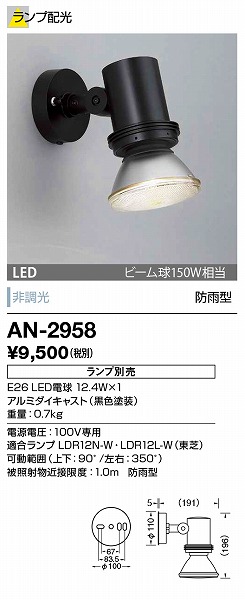 AN-2958 RcƖ OX|bgCg (vʔ) F LED