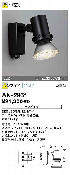 AN-2961 RcƖ OX|bgCg (vʔ) F LED ZT[t