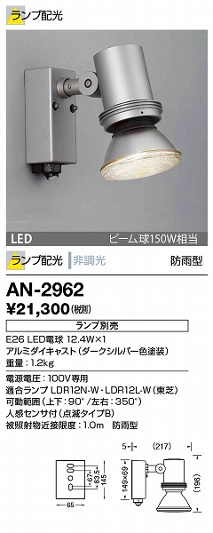 AN-2962 RcƖ OX|bgCg (vʔ) _[NVo[ LED ZT[t