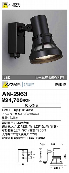 AN-2963 RcƖ OX|bgCg (vʔ) F LED ZT[t