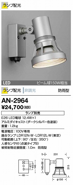 AN-2964 RcƖ OX|bgCg (vʔ) _[NVo[ LED ZT[t