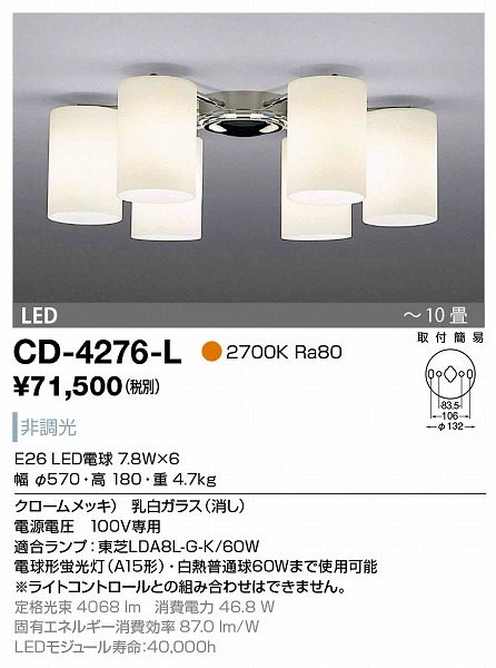 yiz CD-4276-L RcƖ VfA N[bL LED `10