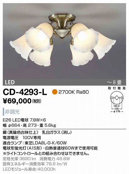 CD-4293-L RcƖ VfA ^JF LED `8