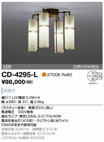 CD-4295-L RcƖ VfA XeB[h LED