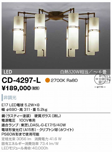 CD-4297-L RcƖ VfA XeB[h LED `6