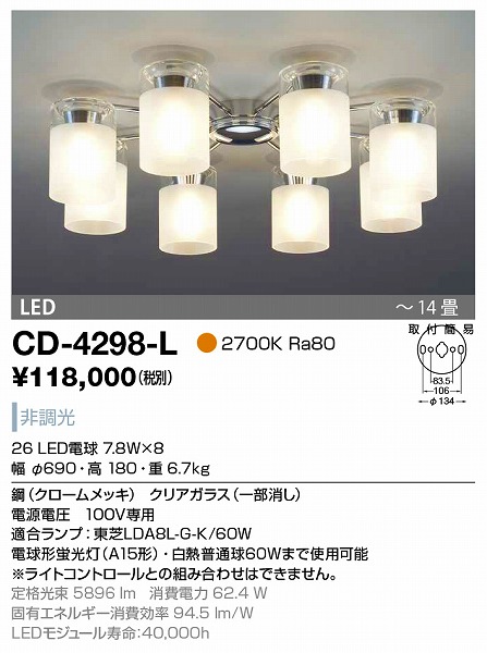 yiz CD-4298-L RcƖ VfA N[bL LED `14