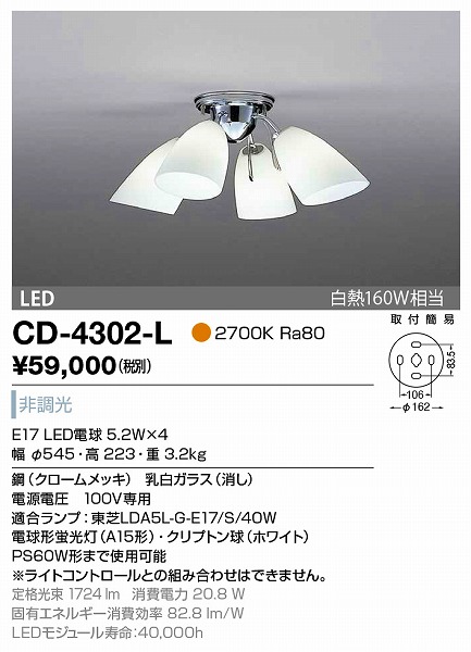 CD-4302-L RcƖ VfA N[bL LED