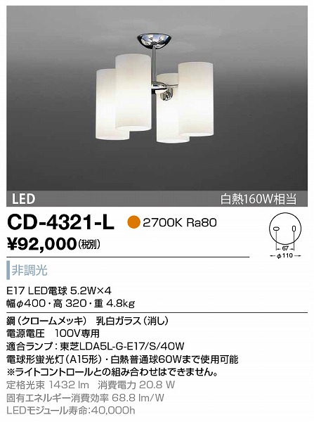 CD-4321-L RcƖ VfA N[bL LED