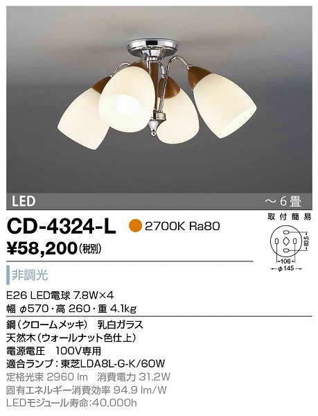 CD-4324-L RcƖ VfA EH[ibgF LED `6
