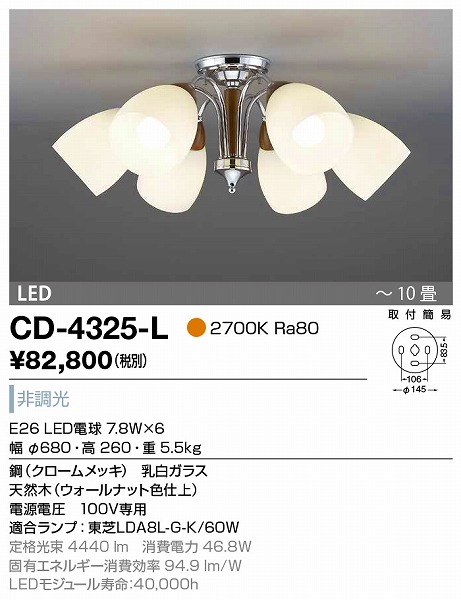 CD-4325-L RcƖ VfA EH[ibgF LED `10