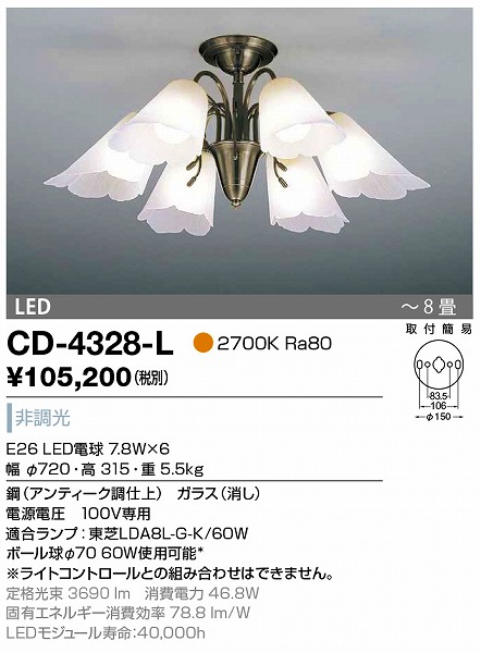 CD-4328-L RcƖ VfA AeB[N LED `8