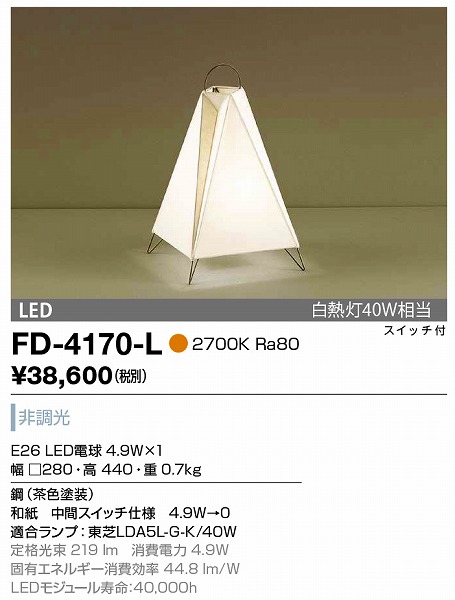 FD-4170-L RcƖ aX^h F LED