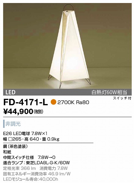 FD-4171-L RcƖ aX^h F LED