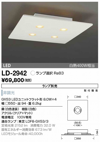 LD-2942 RcƖ V[OCg (vʔ) F LED