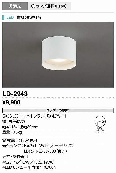 LD-2943 RcƖ V[OCg (vʔ) F (L2943)
