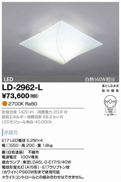 LD-2962-L RcƖ V[OCg F LED