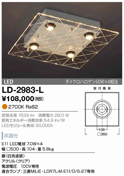 LD-2983-L RcƖ V[OCg F LED