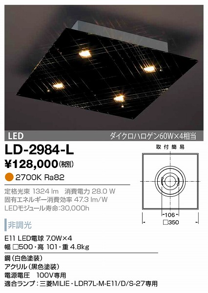 LD-2984-L RcƖ V[OCg F LED