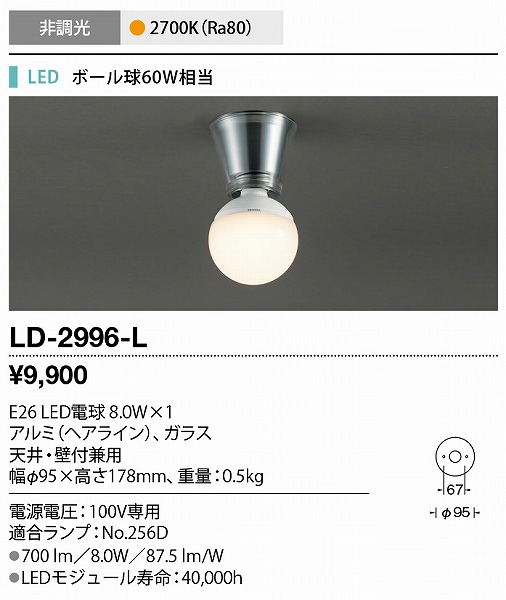 LD-2996-L RcƖ V[OCg A~F LEDidFj