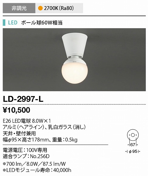 LD-2997-L RcƖ V[OCg A~F LEDidFj