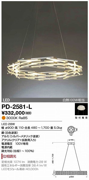 PD-2581-L RcƖ y_gCg F{Vo[ LED