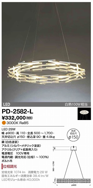 PD-2582-L RcƖ y_gCg F{Vo[ LED