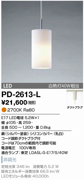 PD-2613-L RcƖ y_gCg F LED