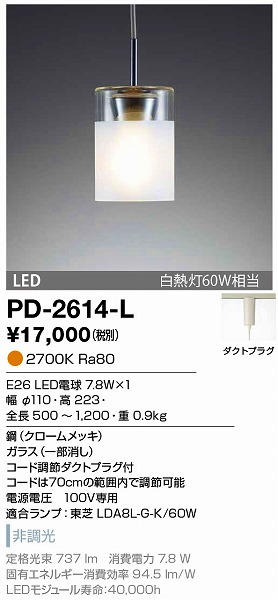 yiz PD-2614-L RcƖ y_gCg N[bL LED