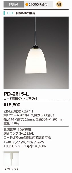 PD-2615-L RcƖ y_gCg N[bL LED