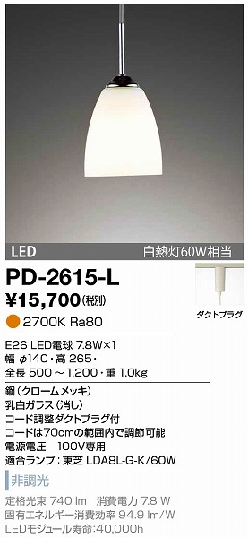 PD-2615-L RcƖ y_gCg N[bL LED