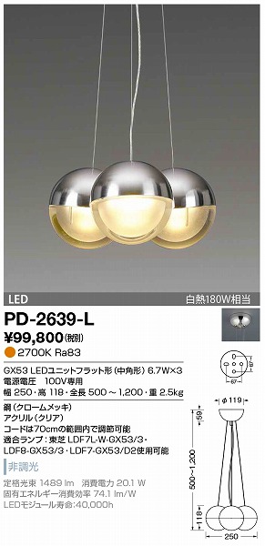 PD-2639-L RcƖ y_gCg N[bL LED