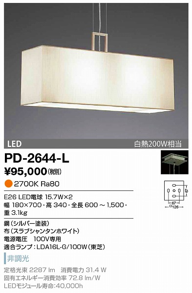 PD-2644-L RcƖ y_gCg F LED