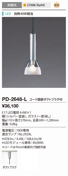 PD-2648-L RcƖ y_gCg Vo[ LED