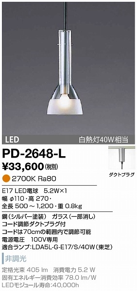 PD-2648-L RcƖ y_gCg Vo[ LED