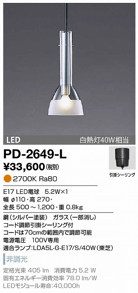 PD-2649-L RcƖ y_gCg Vo[ LED